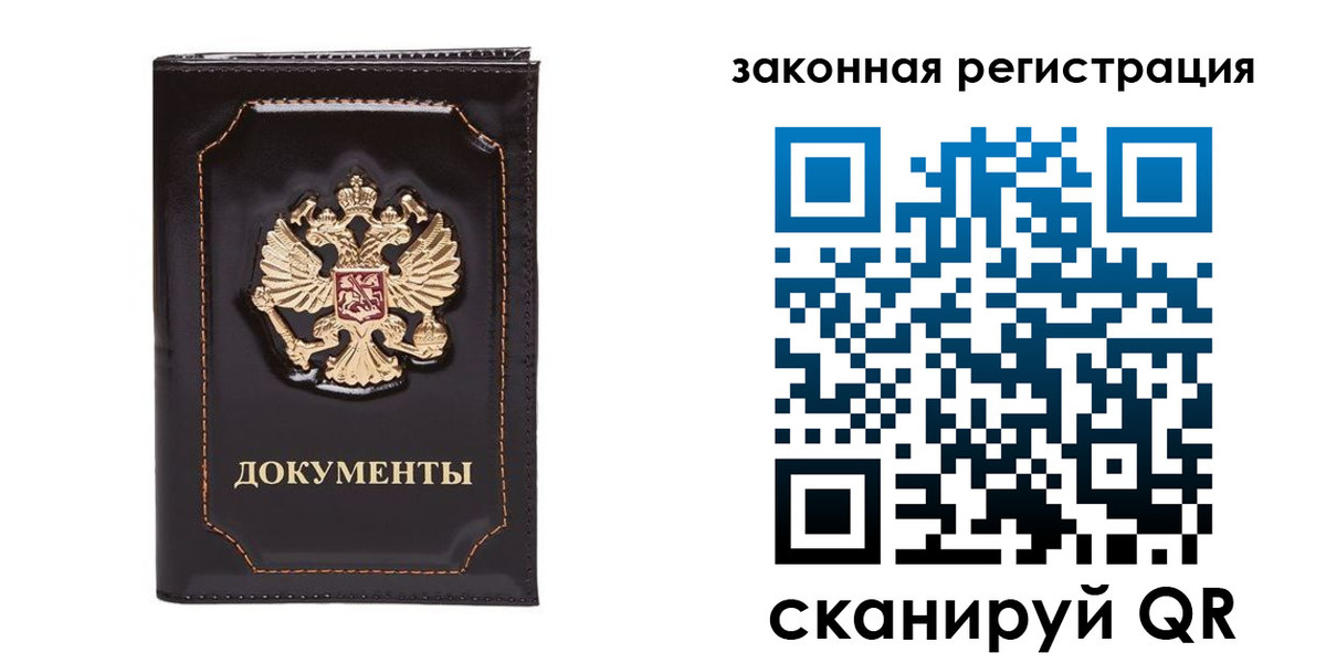 временная регистрация поиск в Каменск-Уральске