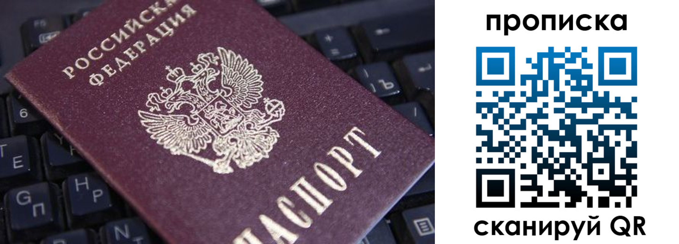 временная регистрация надежно в Каменск-Уральске