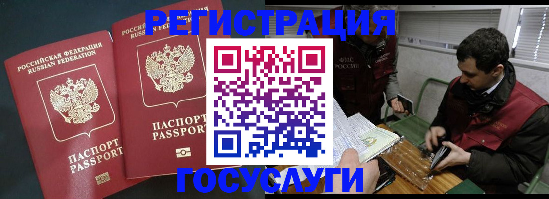 прописка паспорт в Каменск-Уральске