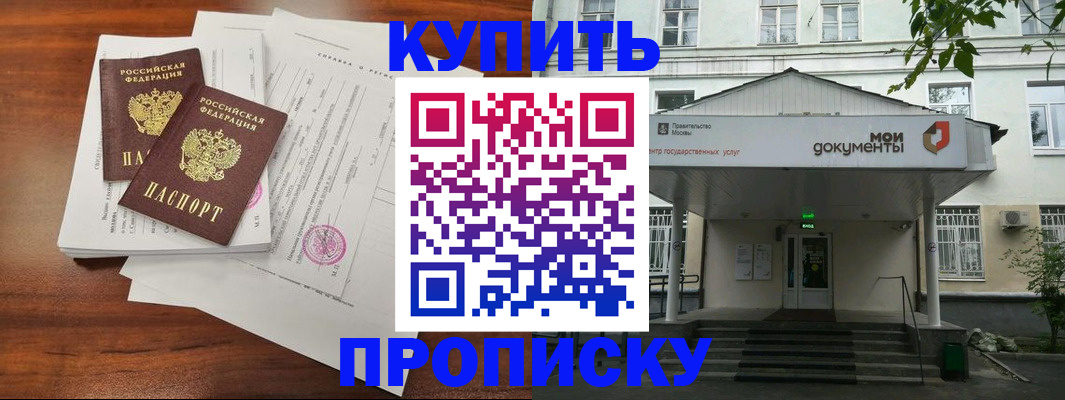 прописка для школы в Каменск-Уральске