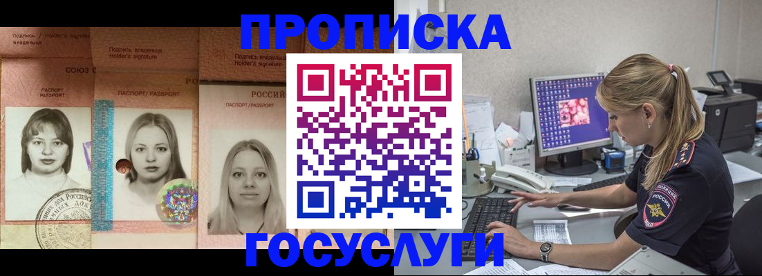 временная регистрация для всех в Каменск-Уральске