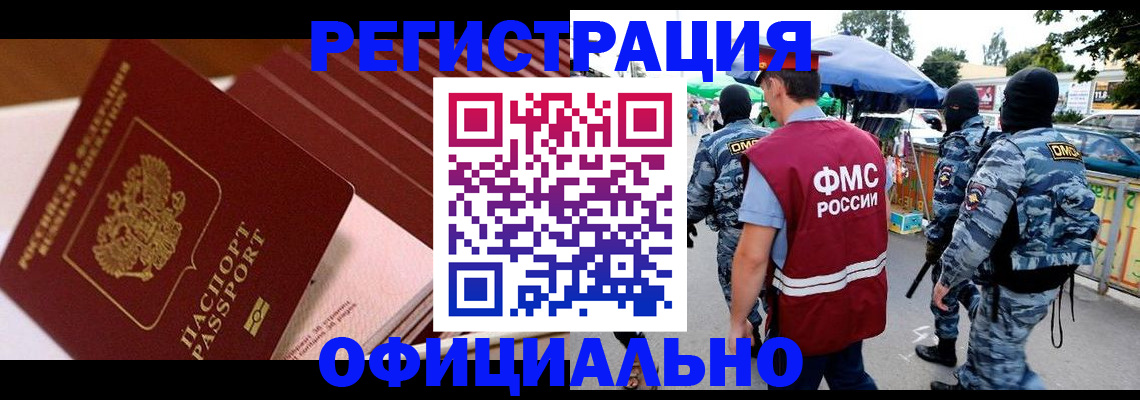 временная регистрация в Каменск-Уральске