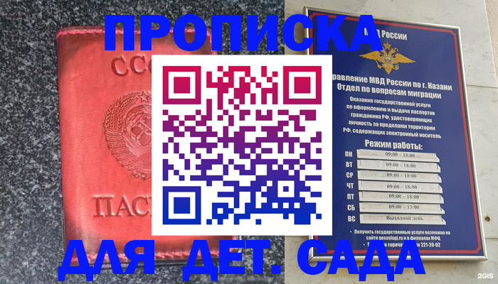 временная прописка в Каменск-Уральске