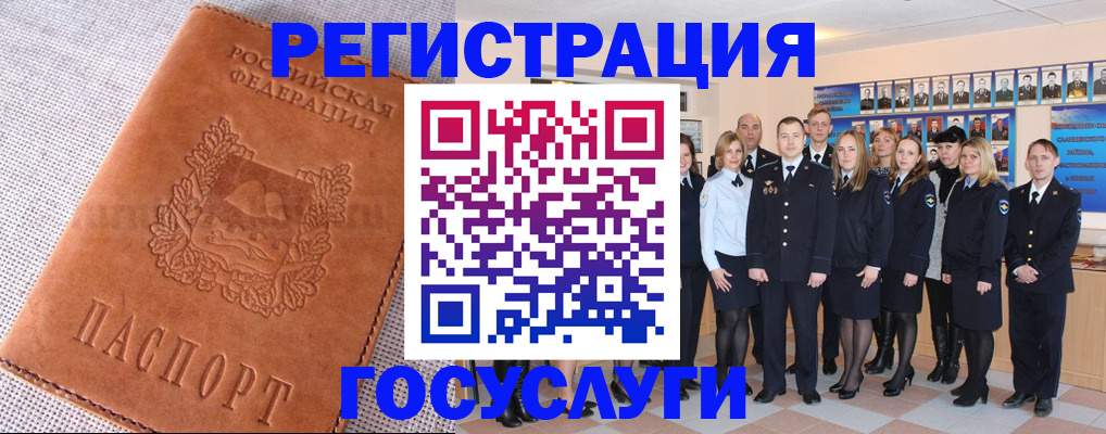 прописка регистрация в Каменск-Уральске
