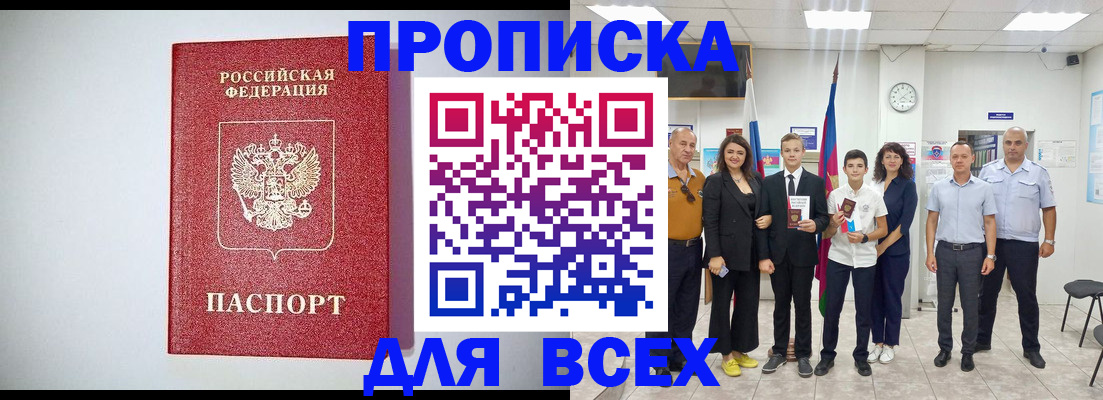 временная регистрация надежно в Каменск-Уральске