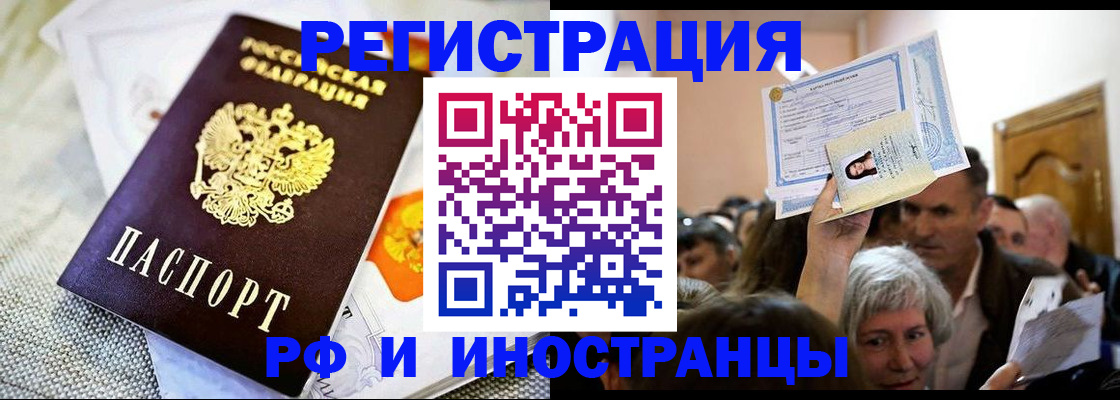 временная регистрация поиск в Каменск-Уральске