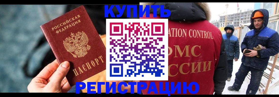 где прописаться в Каменск-Уральске