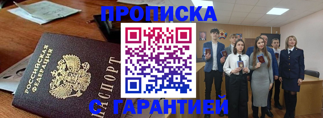 временная регистрация купить в Каменск-Уральске
